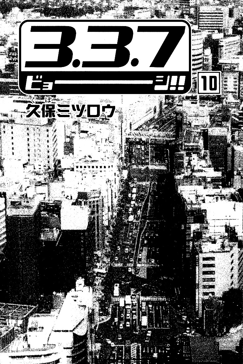 3.3.7 Byooshi!! - Vol.10 Chapter 78 : Fortress Shinjuku