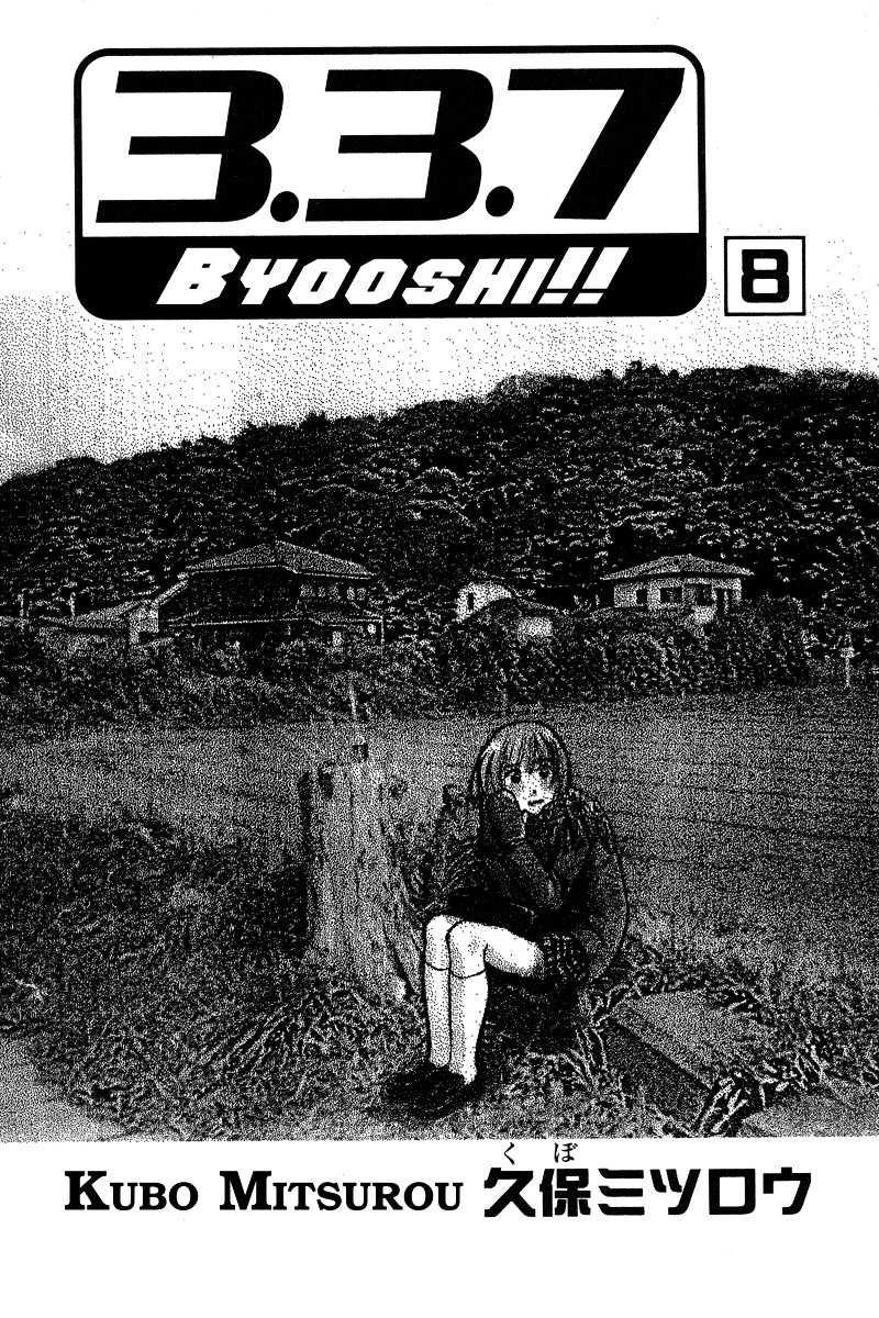 3.3.7 Byooshi!! - Vol.8 Chapter 60 : By Your Side