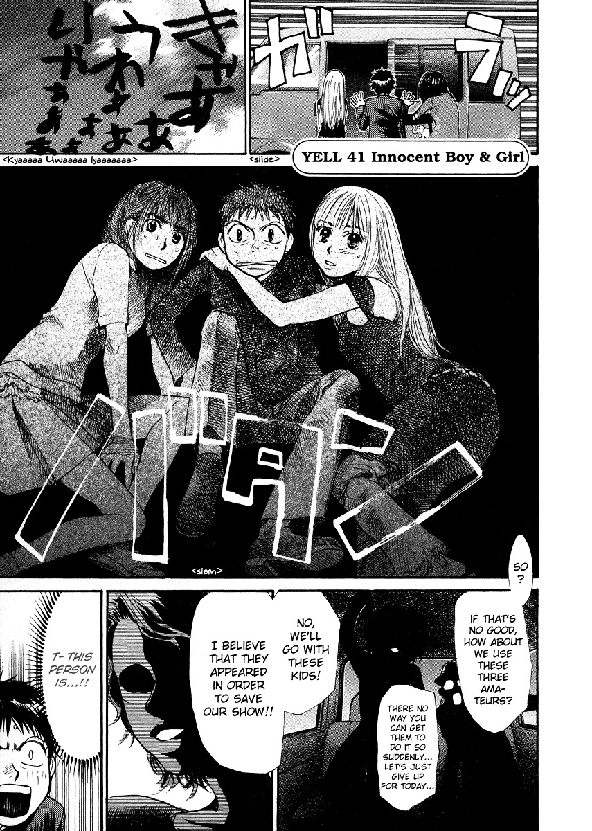 3.3.7 Byooshi!! - Vol.5 Chapter 41 : Innocent Boy & Girl