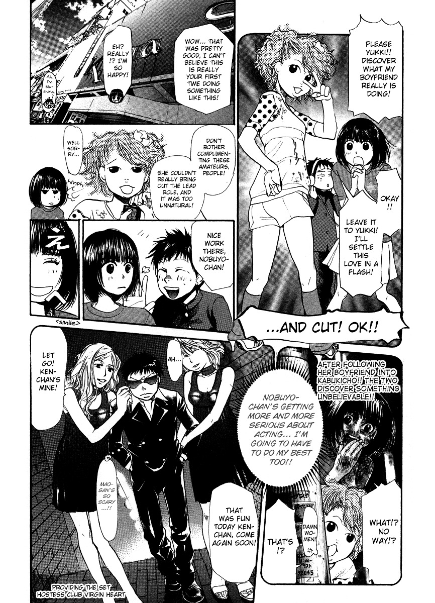 3.3.7 Byooshi!! - Vol.5 Chapter 41 : Innocent Boy & Girl