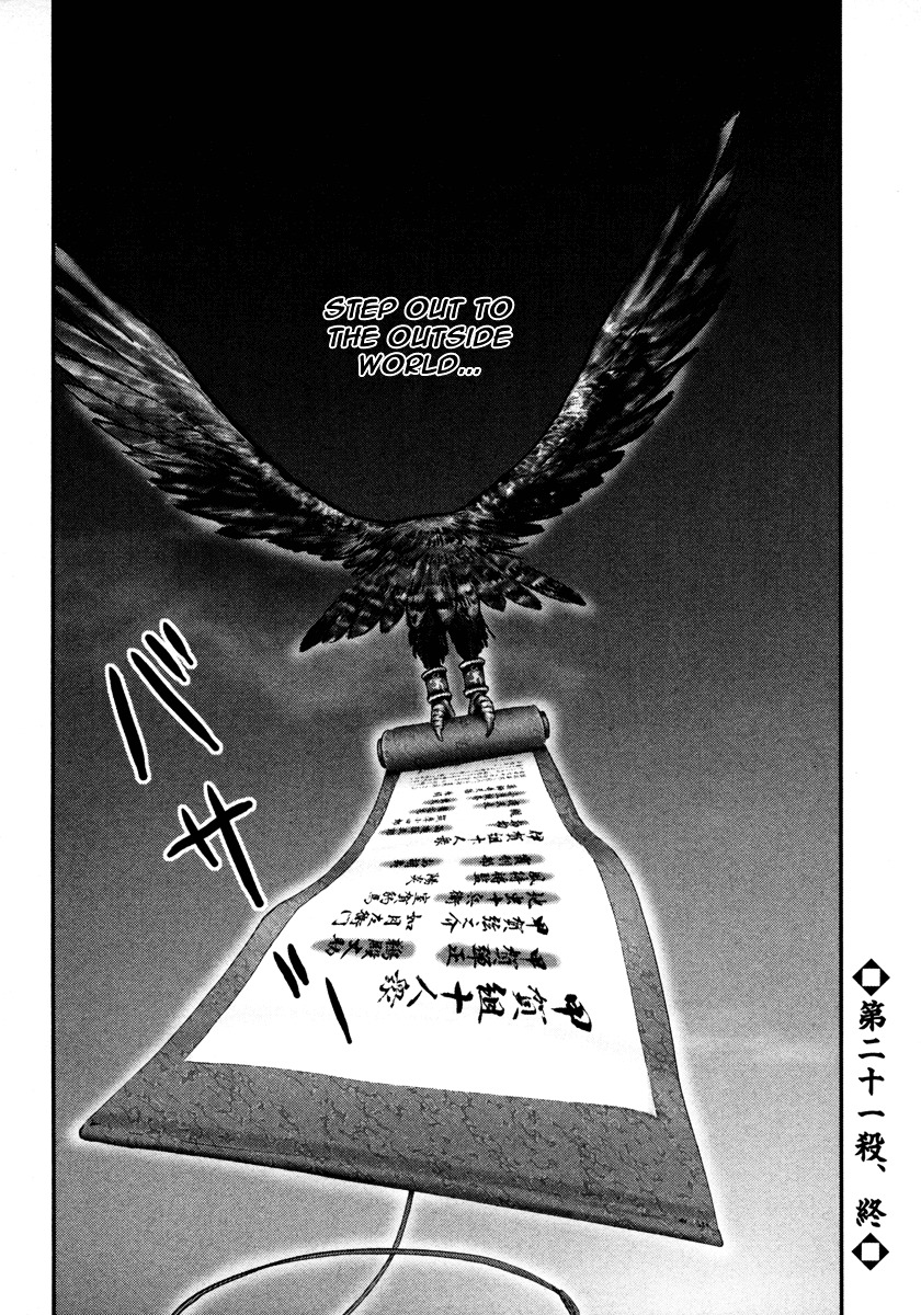 Basilisk - Vol.4 Chapter 21