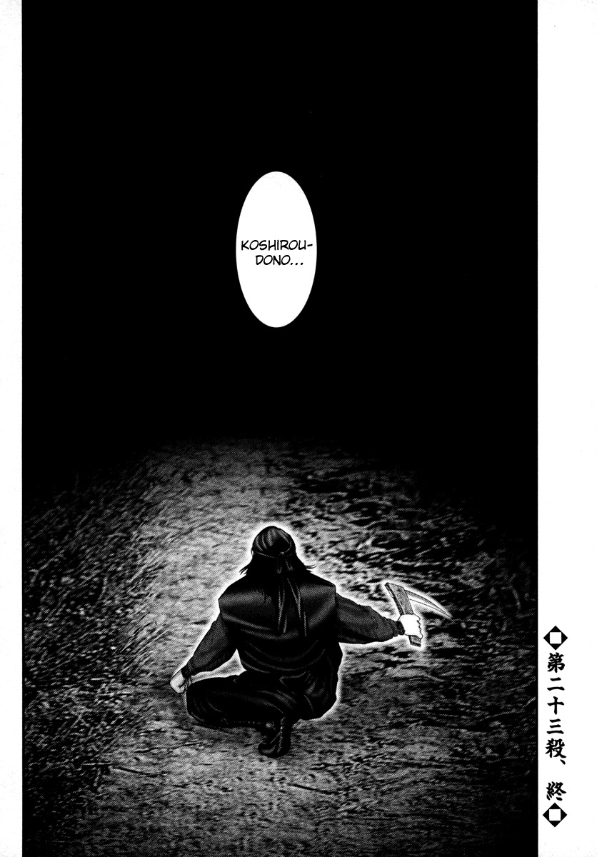 Basilisk - Vol.4 Chapter 23