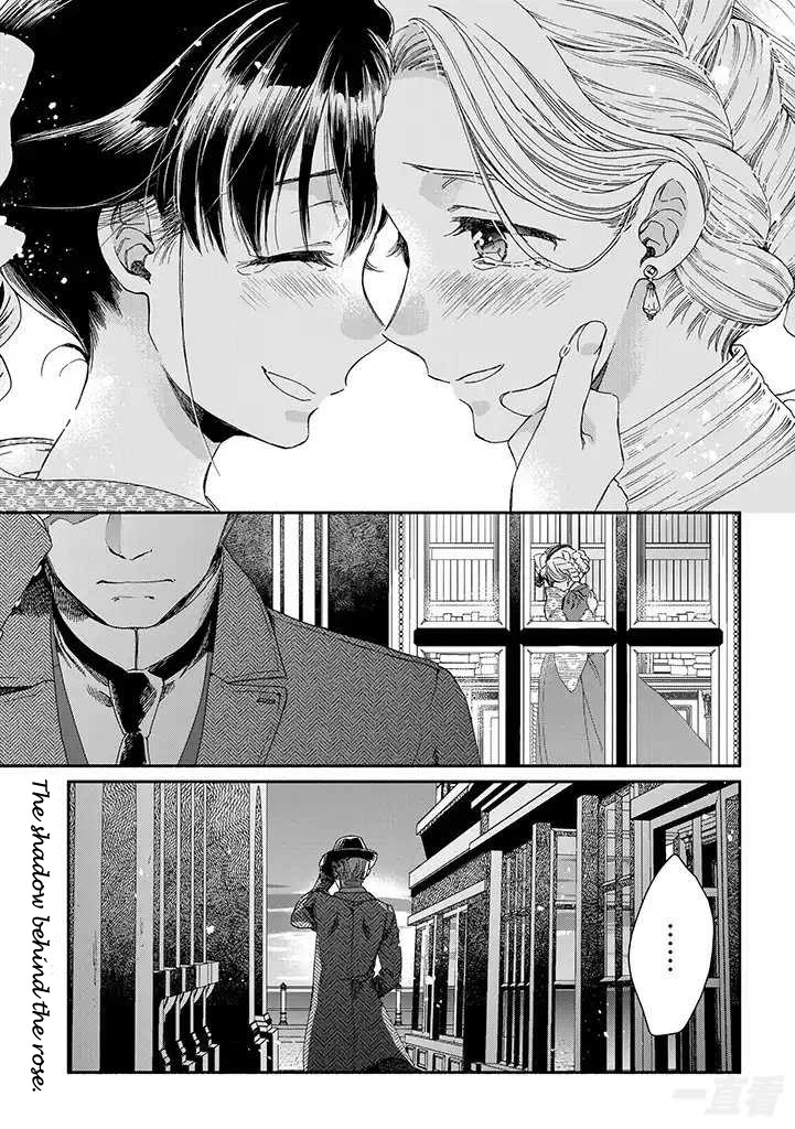 Goodbye, My Rose Garden - Chapter 14: Short Masquerade