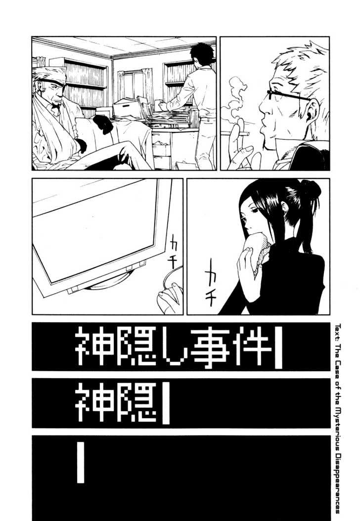 Karasuma Kyouko No Jikenbo - Vol.1 Chapter 4 : Kamikakushi (2)