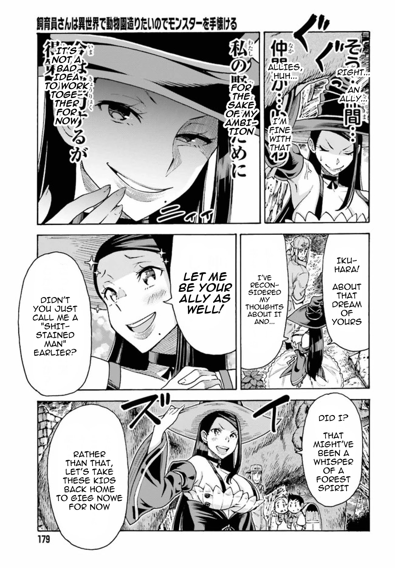 Shiikuin-San Wa Isekai De Doubutsuen Tsukuritainode Monsutaa Wo Tenazukeru - Chapter 3.2