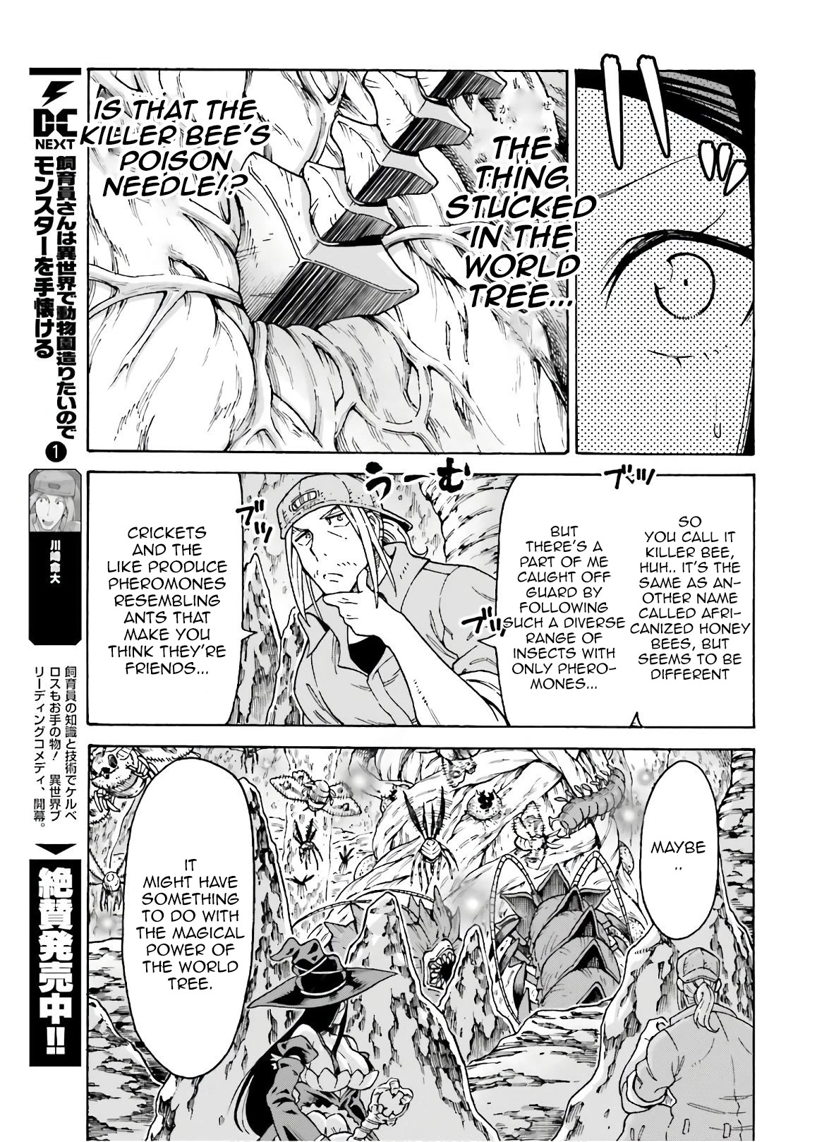 Shiikuin-San Wa Isekai De Doubutsuen Tsukuritainode Monsutaa Wo Tenazukeru - Chapter 7