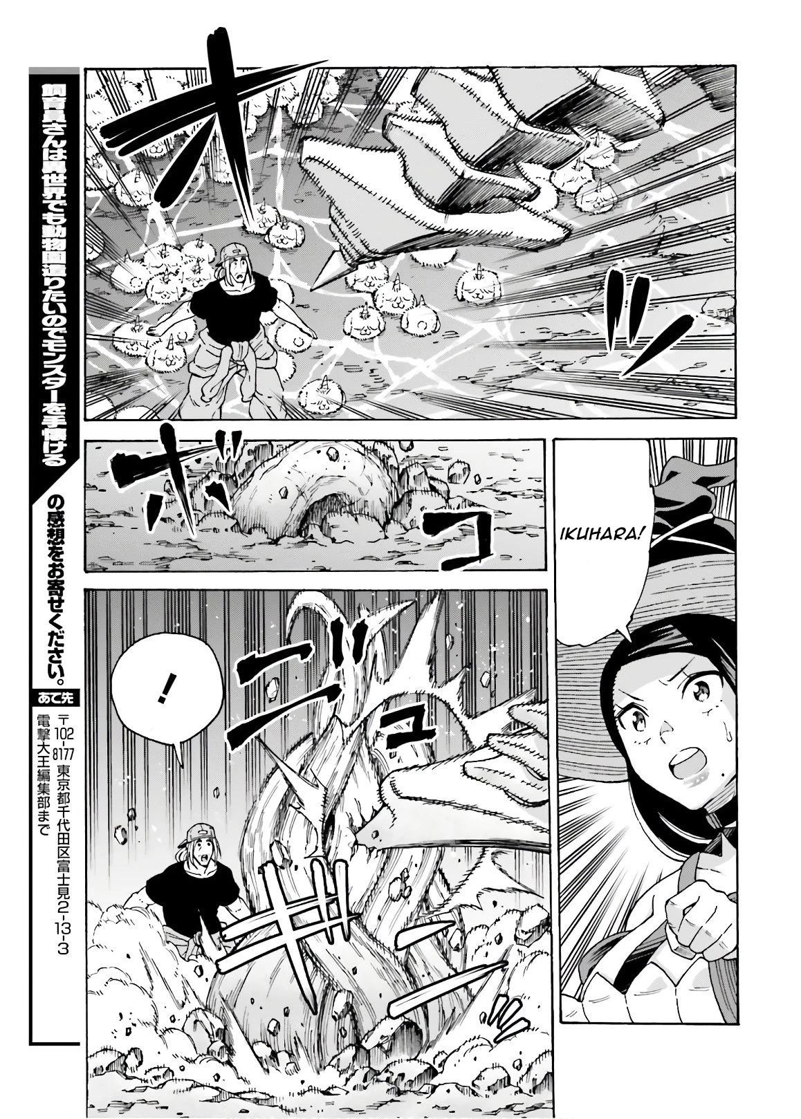 Shiikuin-San Wa Isekai De Doubutsuen Tsukuritainode Monsutaa Wo Tenazukeru - Chapter 7