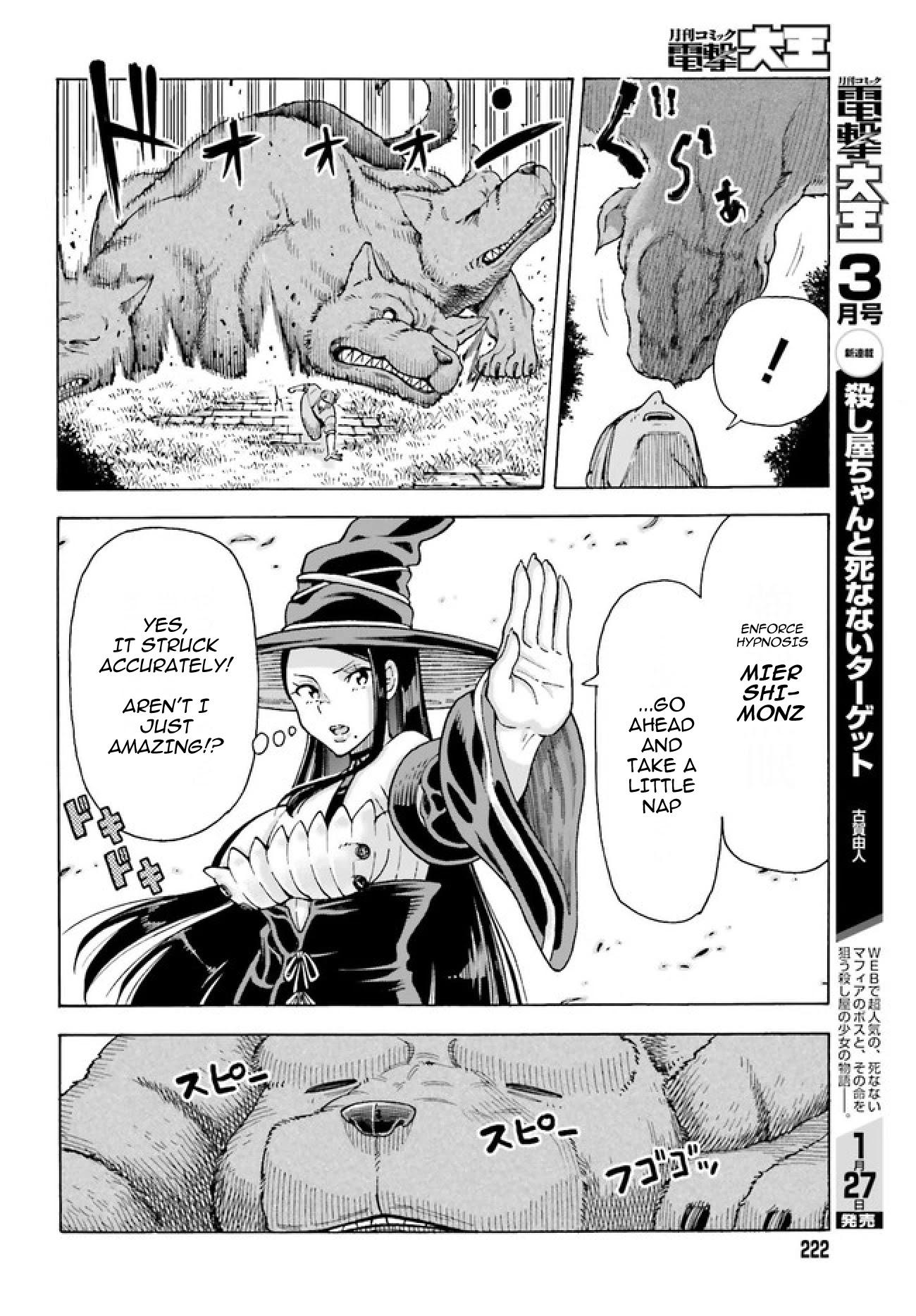 Shiikuin-San Wa Isekai De Doubutsuen Tsukuritainode Monsutaa Wo Tenazukeru - Chapter 1