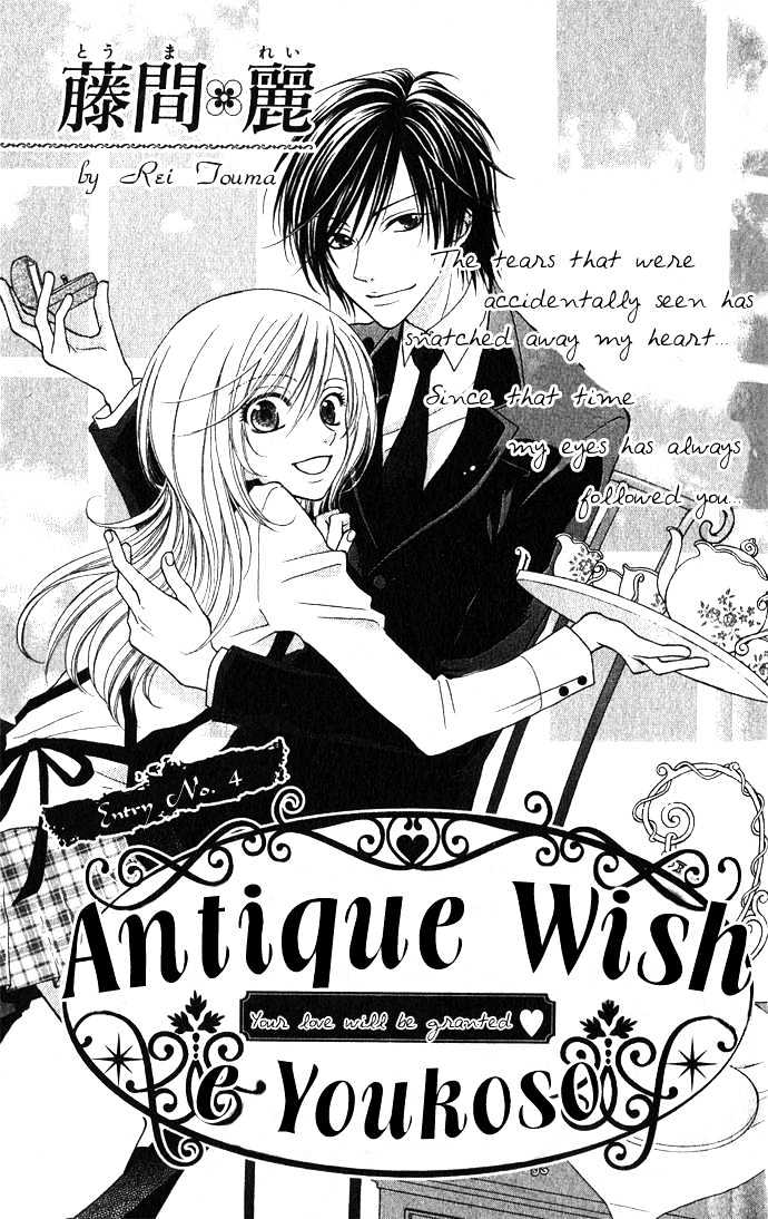 Antique Wish E Youkoso - Vol.1 Chapter 0