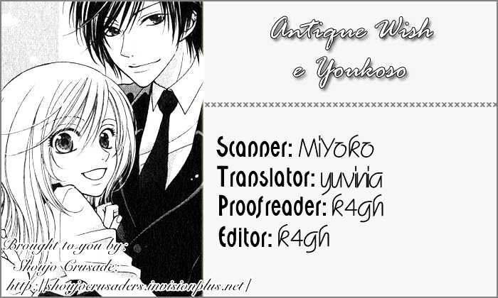 Antique Wish E Youkoso - Vol.1 Chapter 0