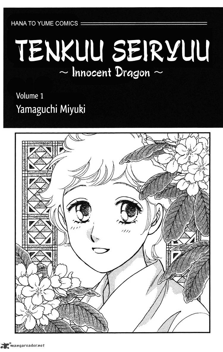 Tenkuu Seiryuu - Chapter 1