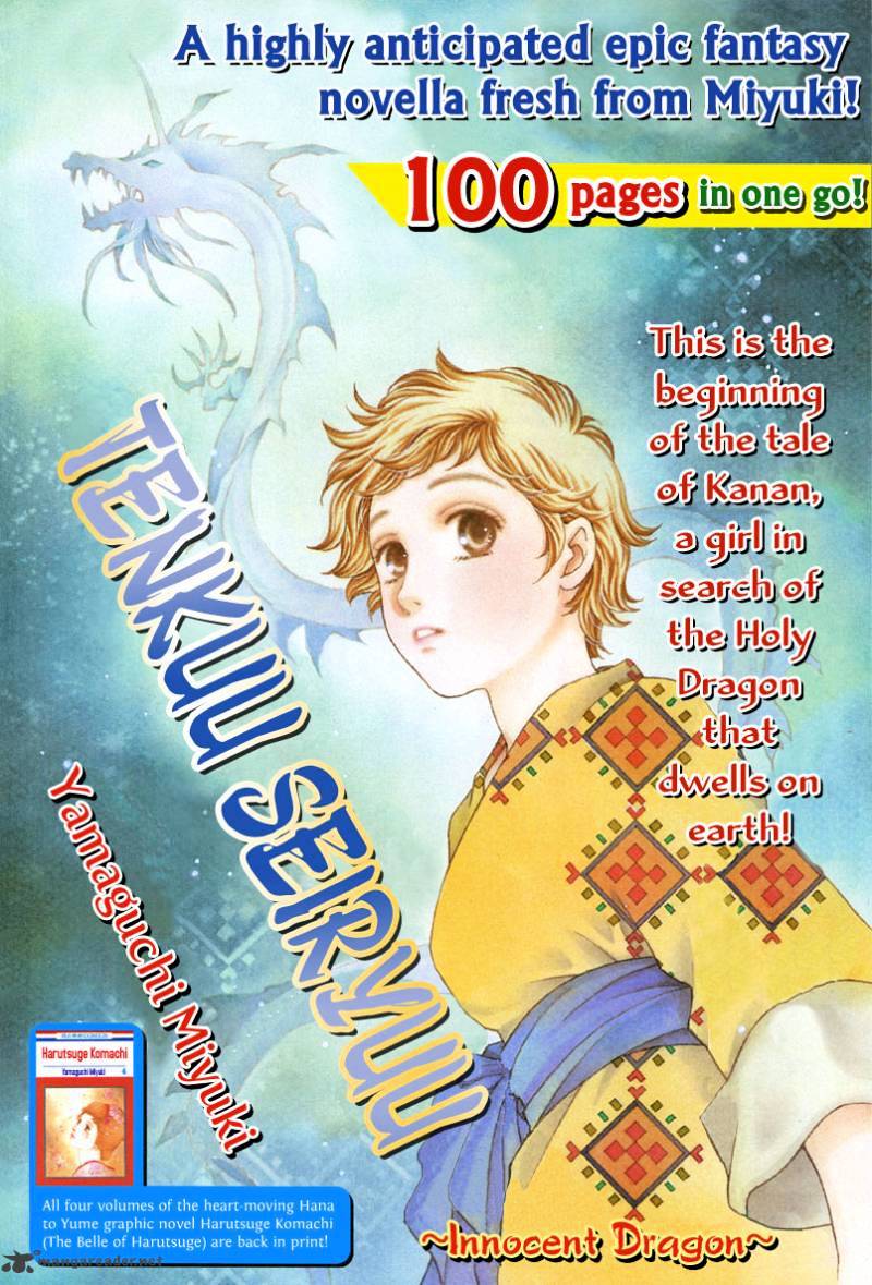 Tenkuu Seiryuu - Chapter 1