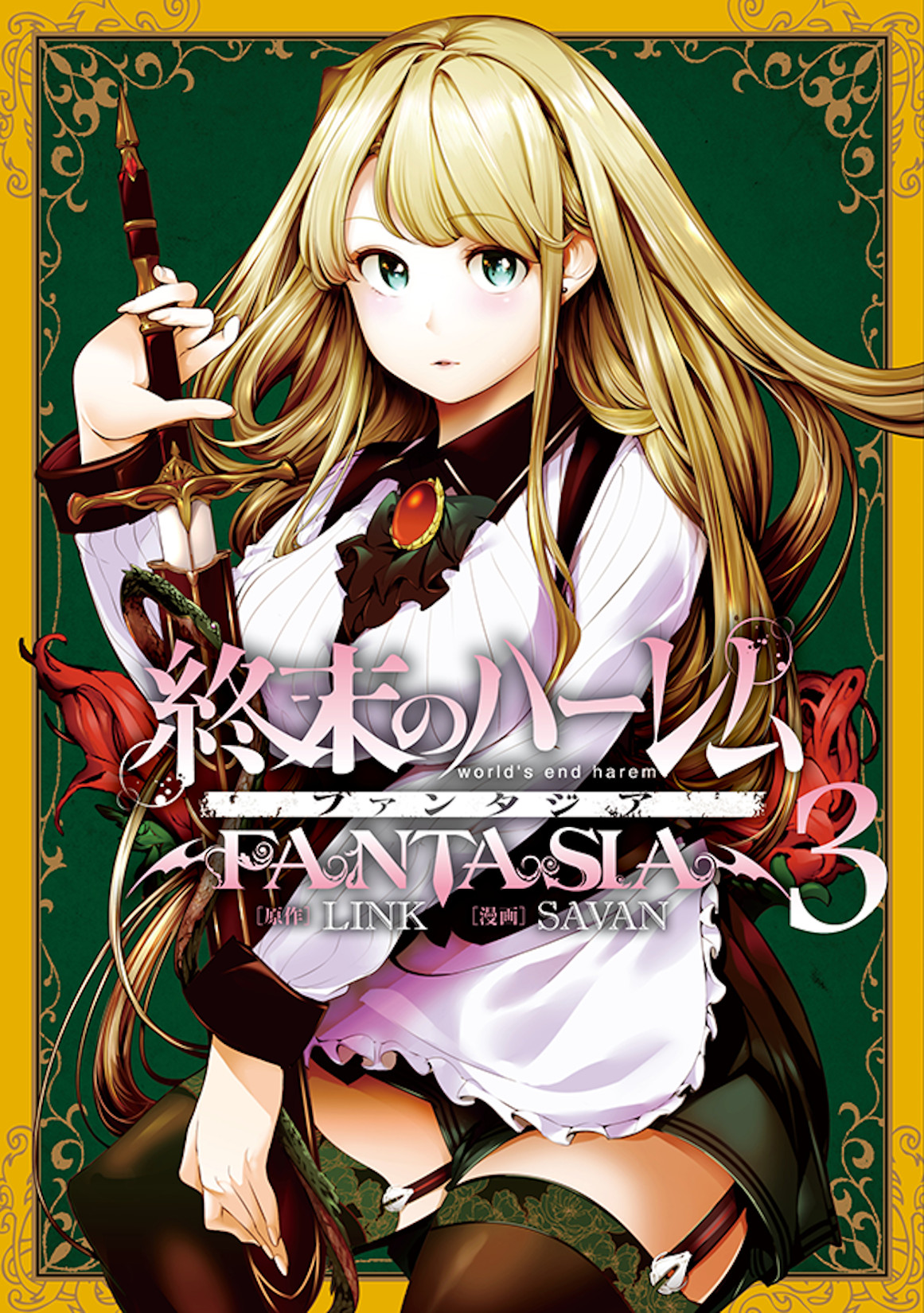 World's End Harem - Fantasia - Vol.3 Chapter 12.2