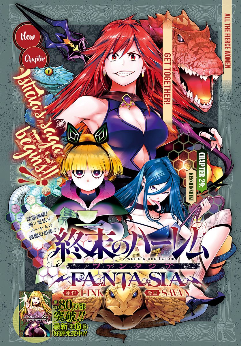 World's End Harem - Fantasia - Vol.7 Chapter 29: Kenshinshiki