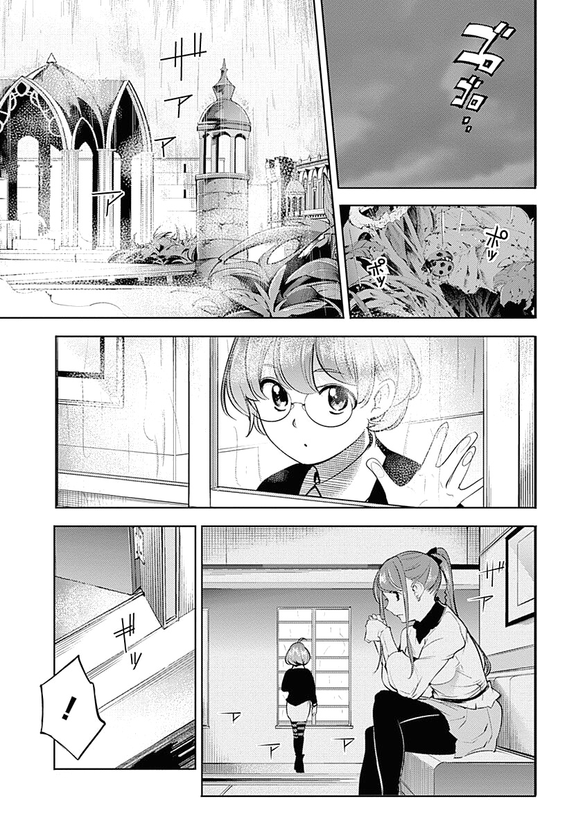 World's End Harem - Fantasia - Vol.8 Chapter 31: The Result Of The Curse