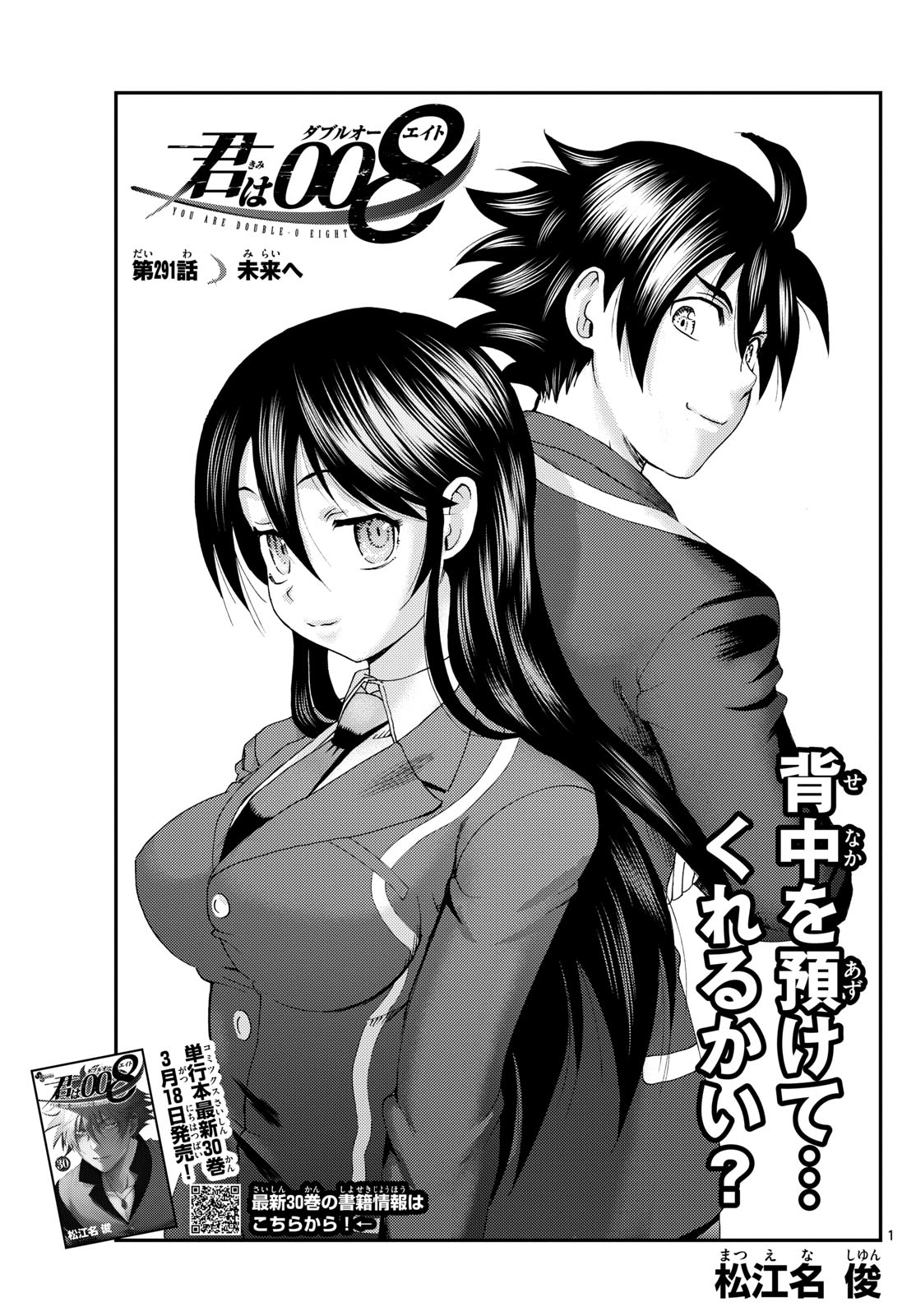 Kimi Wa 008 - Chapter 291