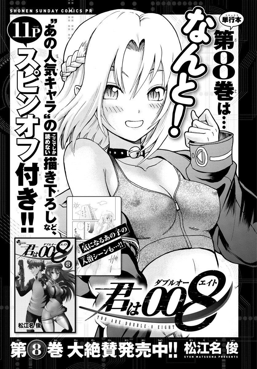 Kimi Wa 008 - Chapter 98