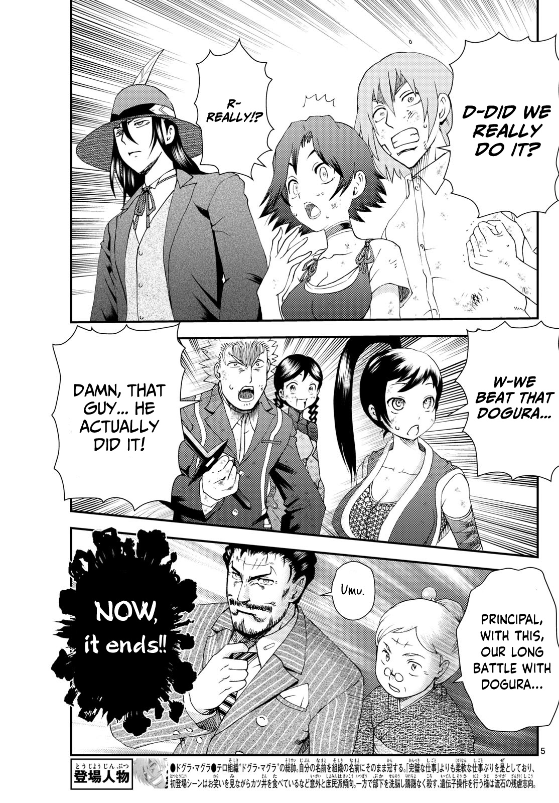 Kimi Wa 008 - Chapter 285