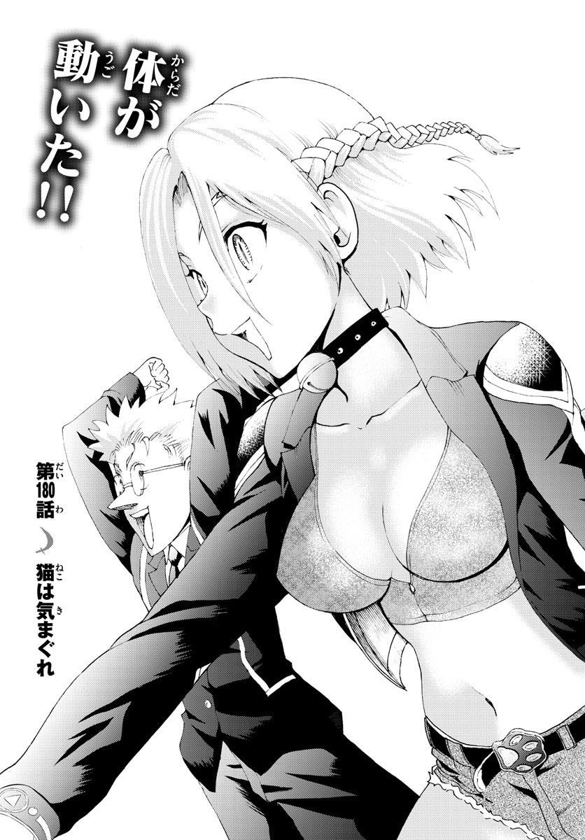 Kimi Wa 008 - Chapter 180