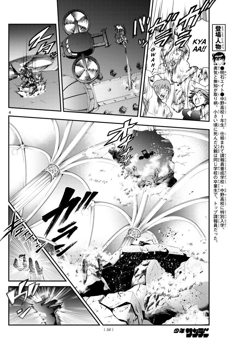 Kimi Wa 008 - Chapter 101