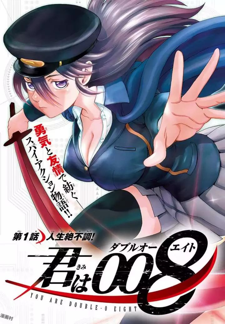 Kimi Wa 008 - Vol.1 Chapter 1