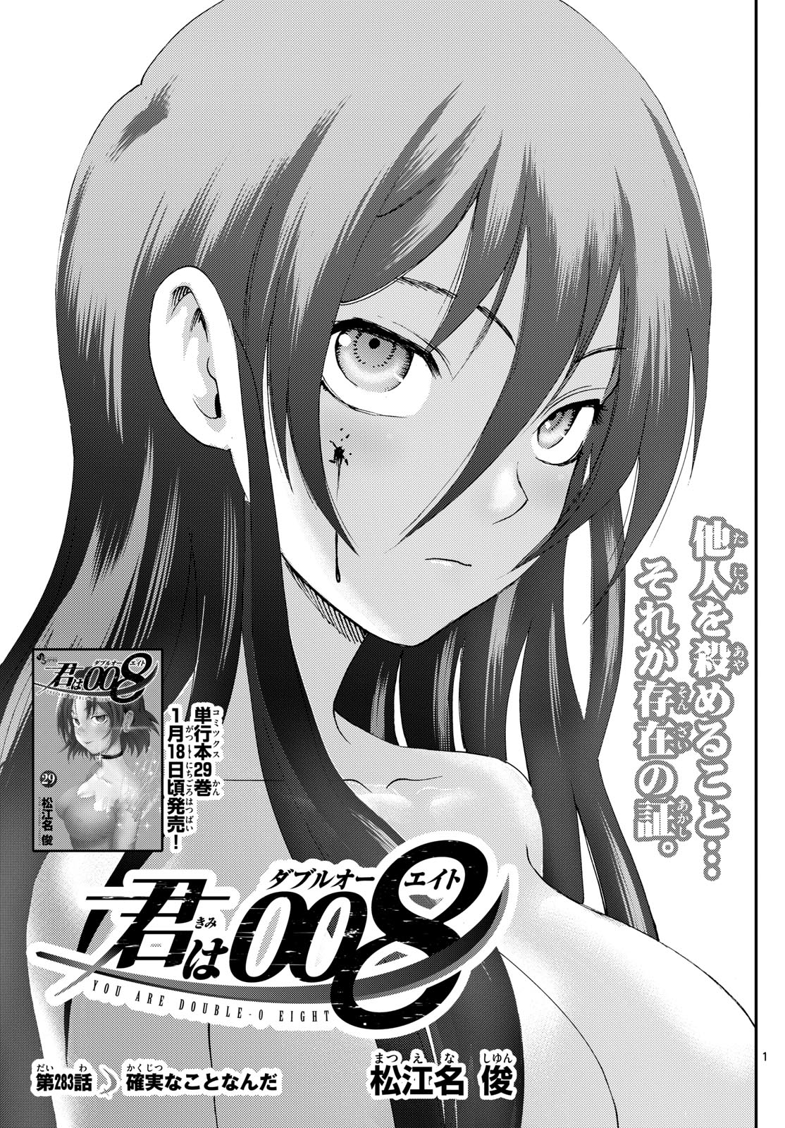 Kimi Wa 008 - Chapter 283