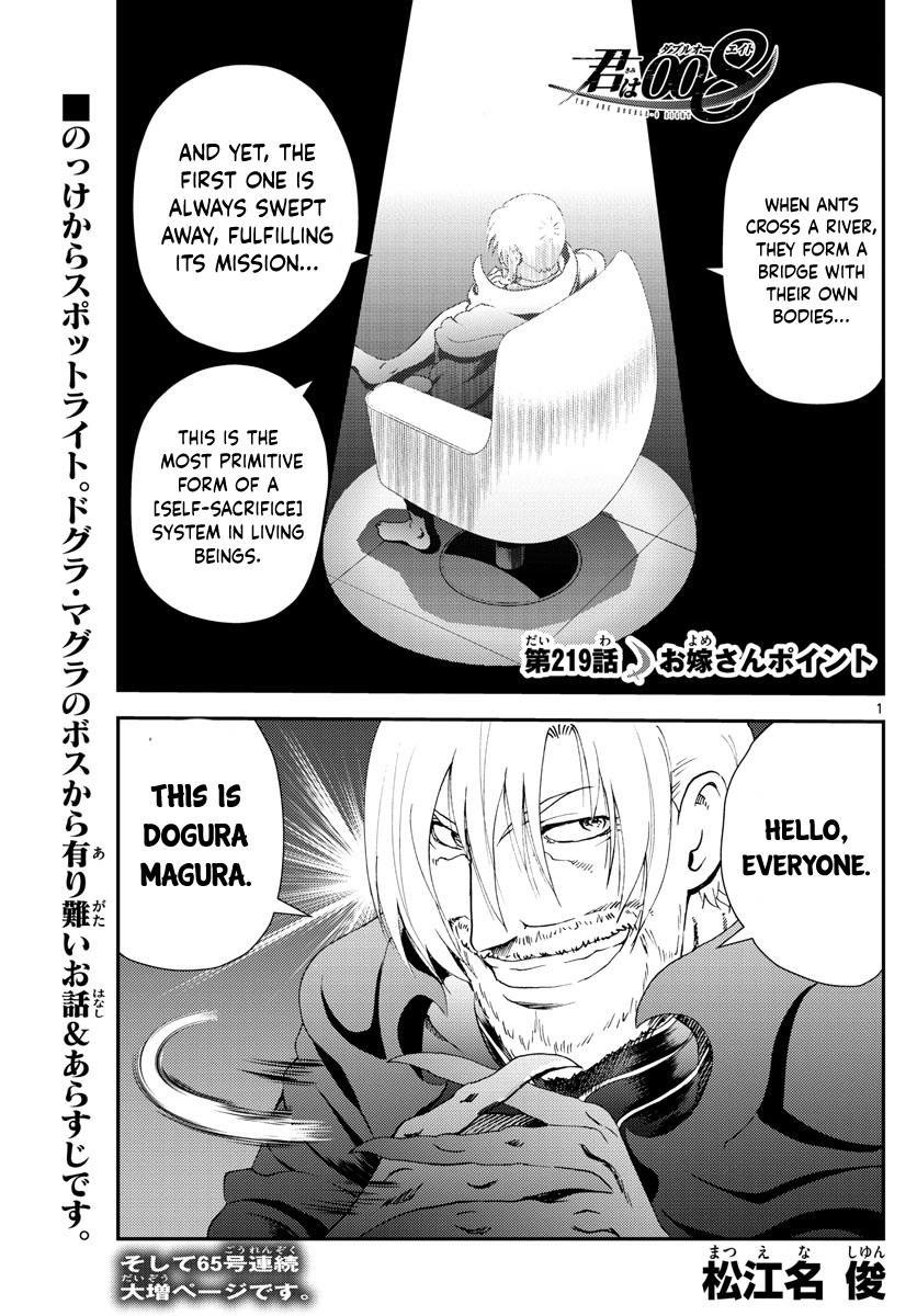 Kimi Wa 008 - Chapter 219