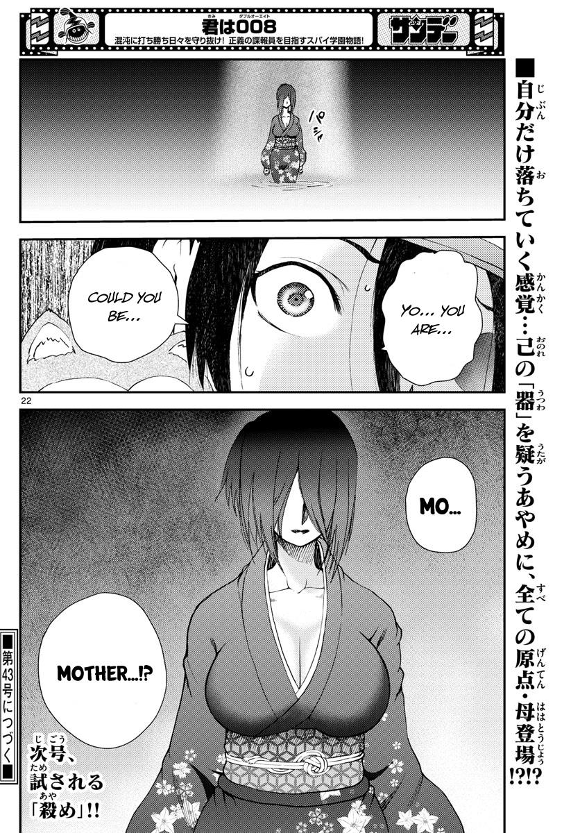 Kimi Wa 008 - Chapter 219