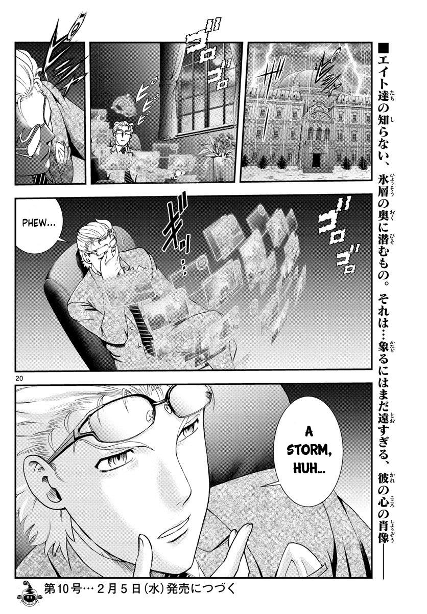 Kimi Wa 008 - Chapter 94