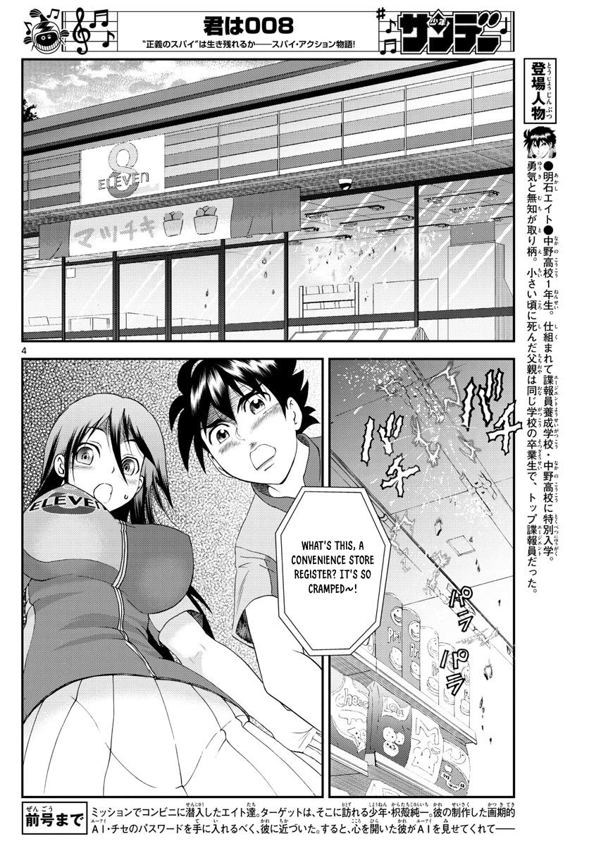 Kimi Wa 008 - Chapter 109