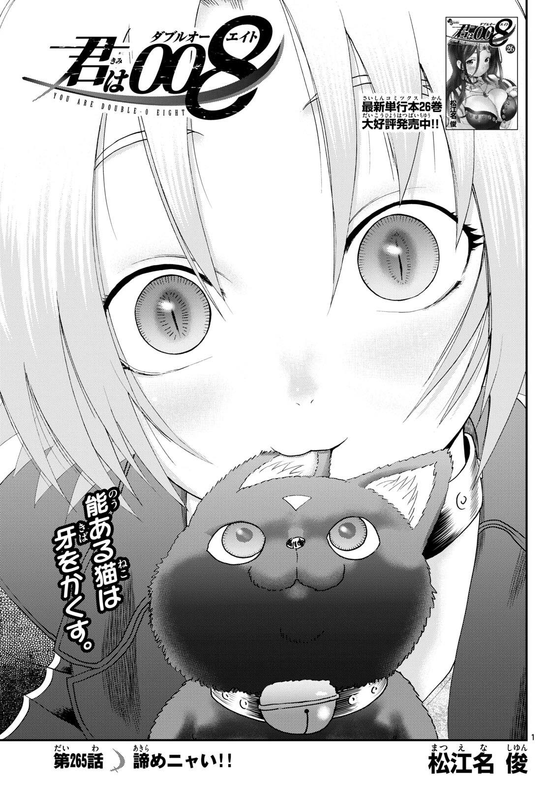 Kimi Wa 008 - Chapter 265