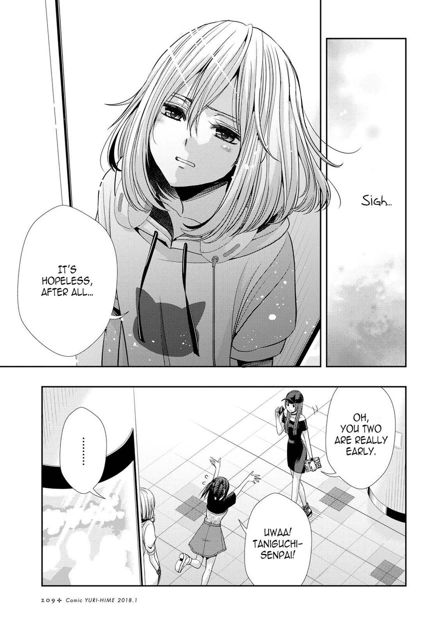 Citrus (Saburo Uta) - Chapter 34 : My Love And Your Love