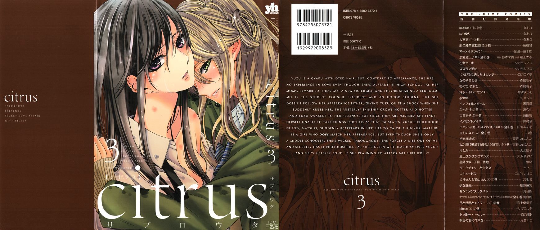 Citrus (Saburo Uta) - Chapter 13.5 : Special