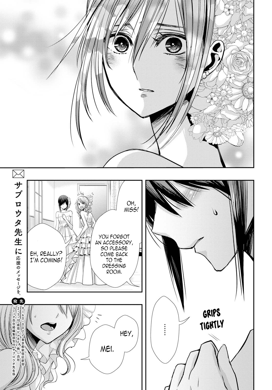 Citrus (Saburo Uta) - Chapter 35