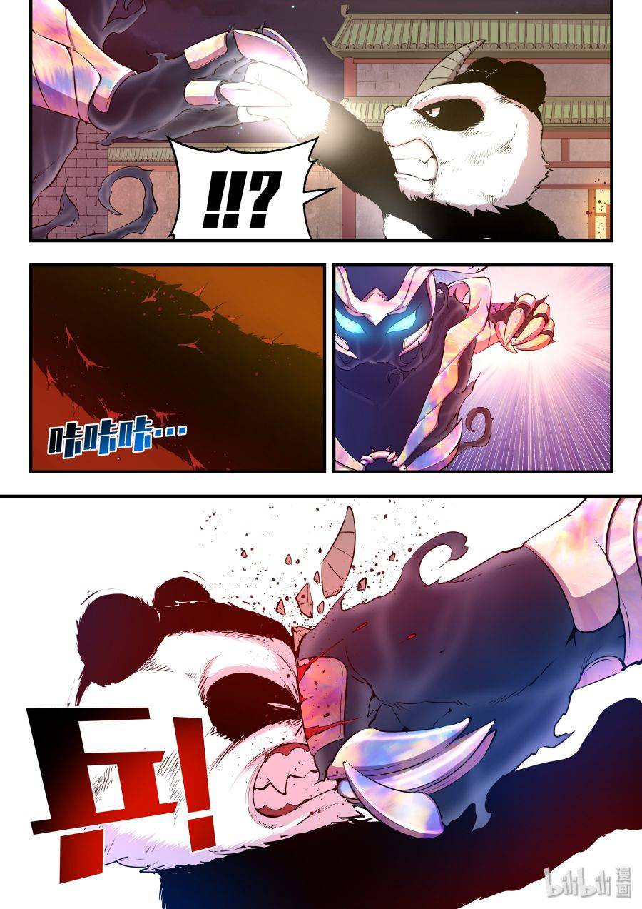 King Of Spirit Beast - Chapter 31