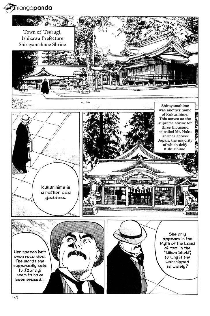 Munakata Kyouju Denkikou - Chapter 27