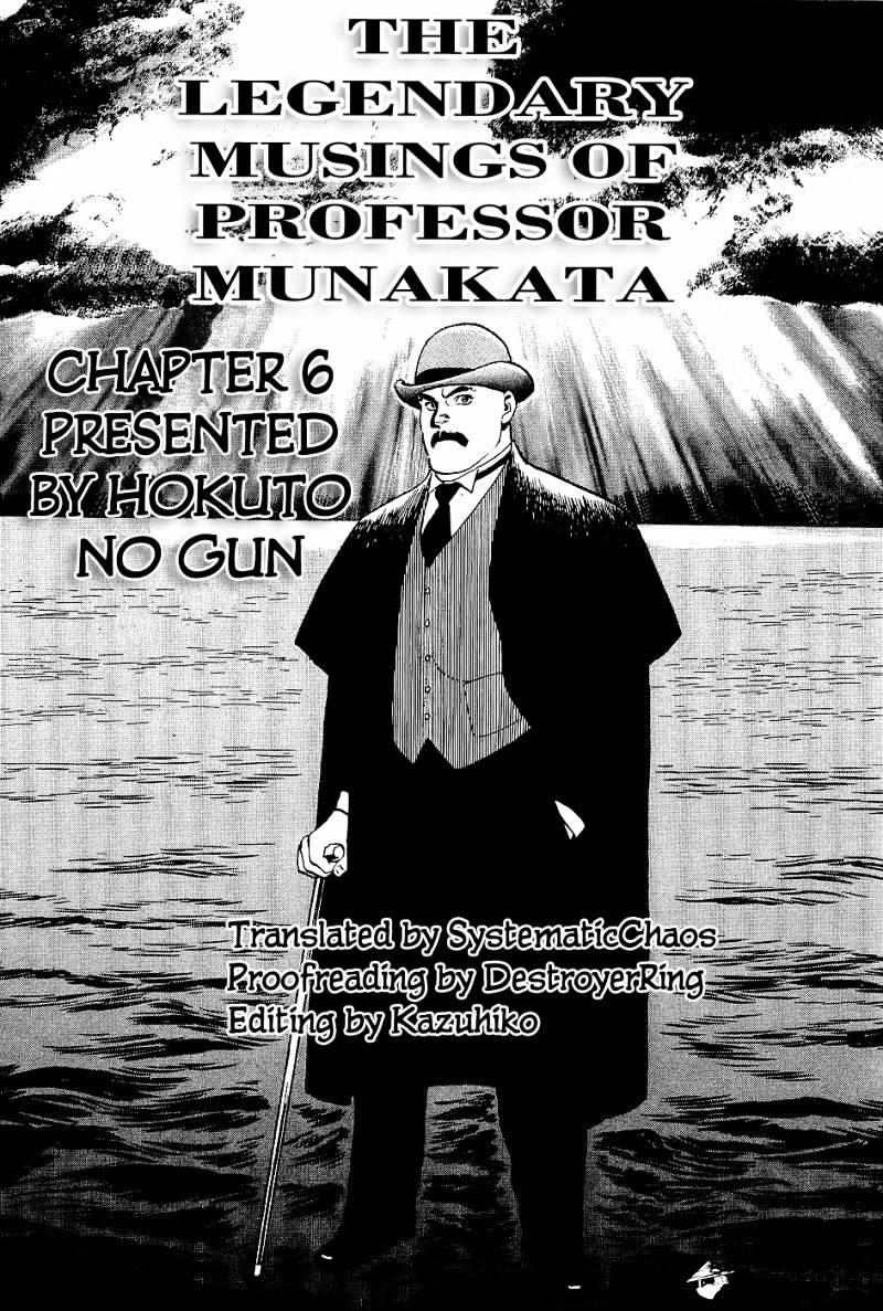 Munakata Kyouju Denkikou - Chapter 6