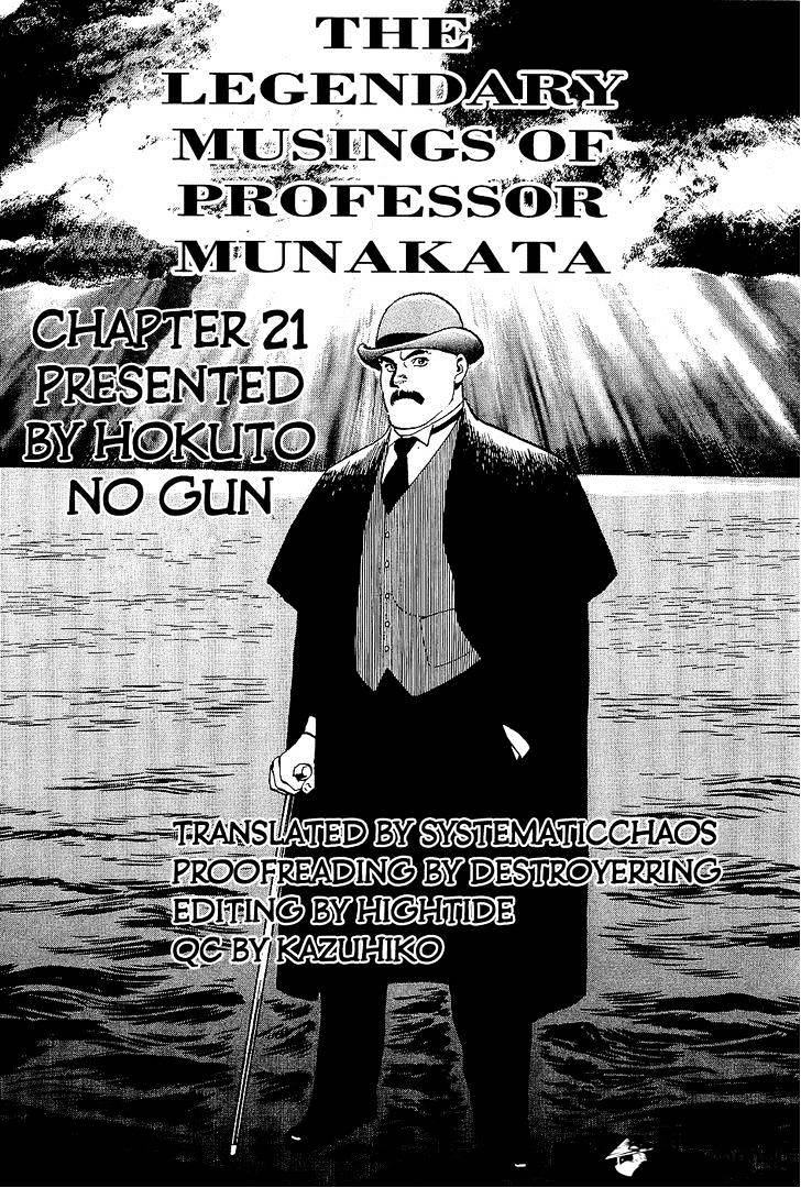 Munakata Kyouju Denkikou - Chapter 21