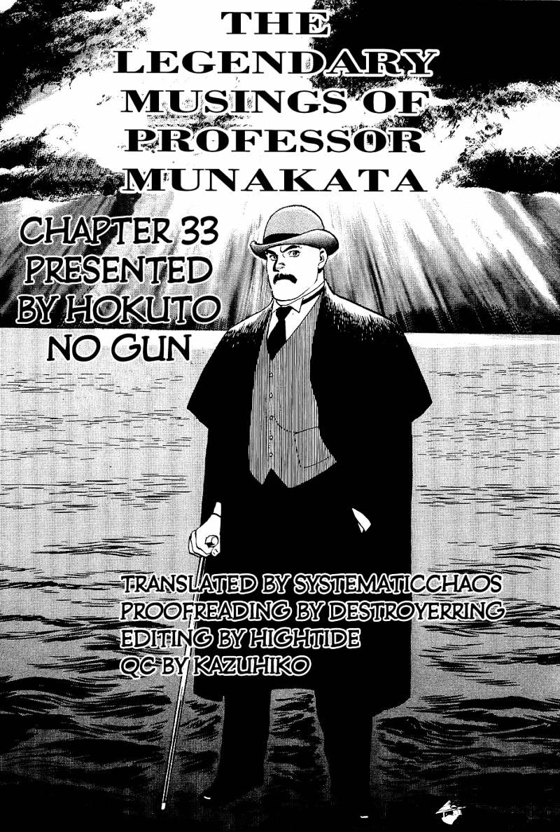 Munakata Kyouju Denkikou - Chapter 33