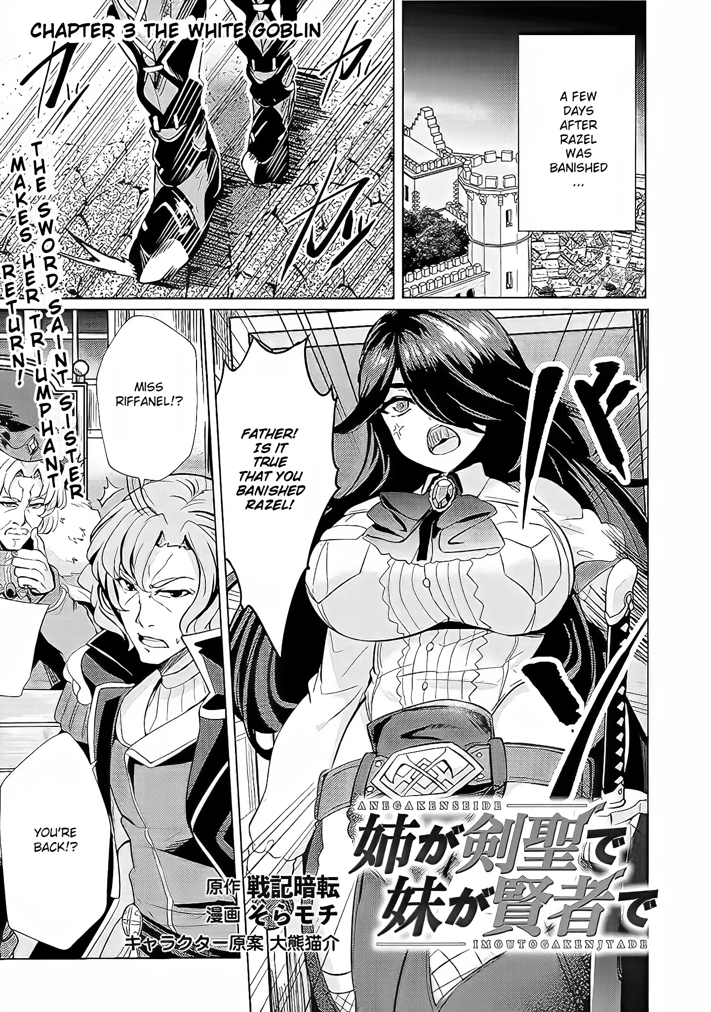 Ane Ga Kensei De Imouto Ga Kenja De - Chapter 3