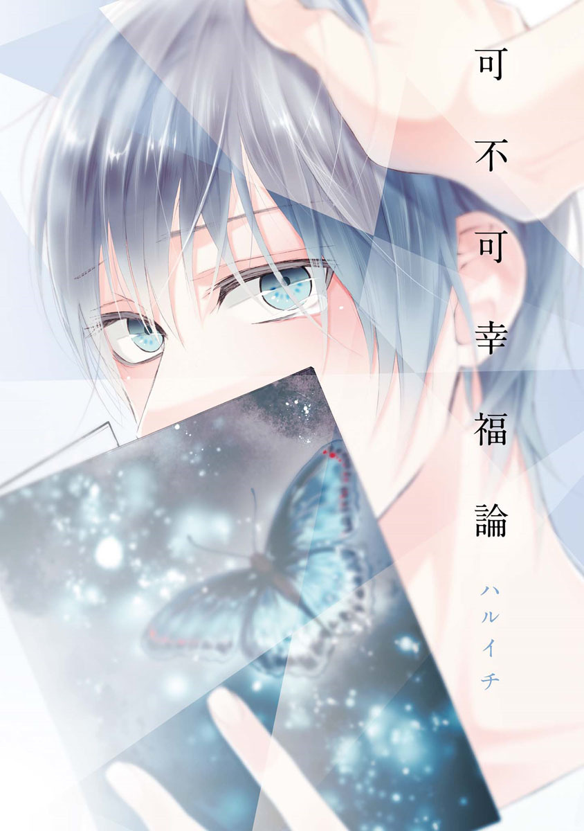 Kafuka Koufukuron - Chapter 1