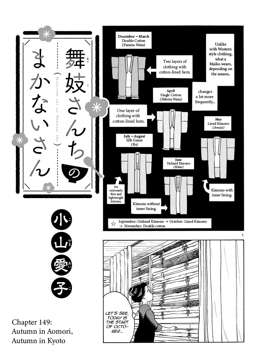 Maiko-San Chi No Makanai-San - Vol.14 Chapter 149: Autumn In Aomori, Autumn In Kyoto