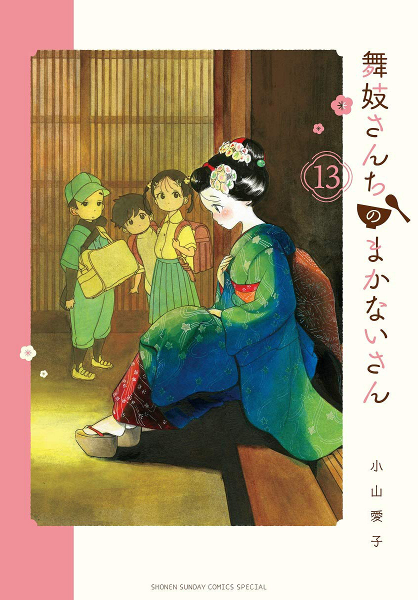 Maiko-San Chi No Makanai-San - Vol.13 Chapter 130: Rice Is The Origin