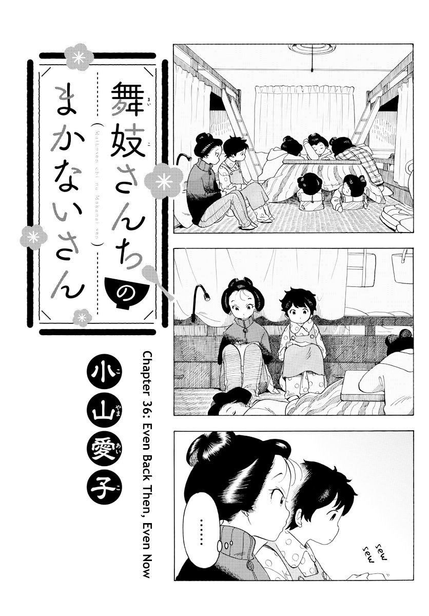 Maiko-San Chi No Makanai-San - Chapter 36 : Even Back Then, Even Now