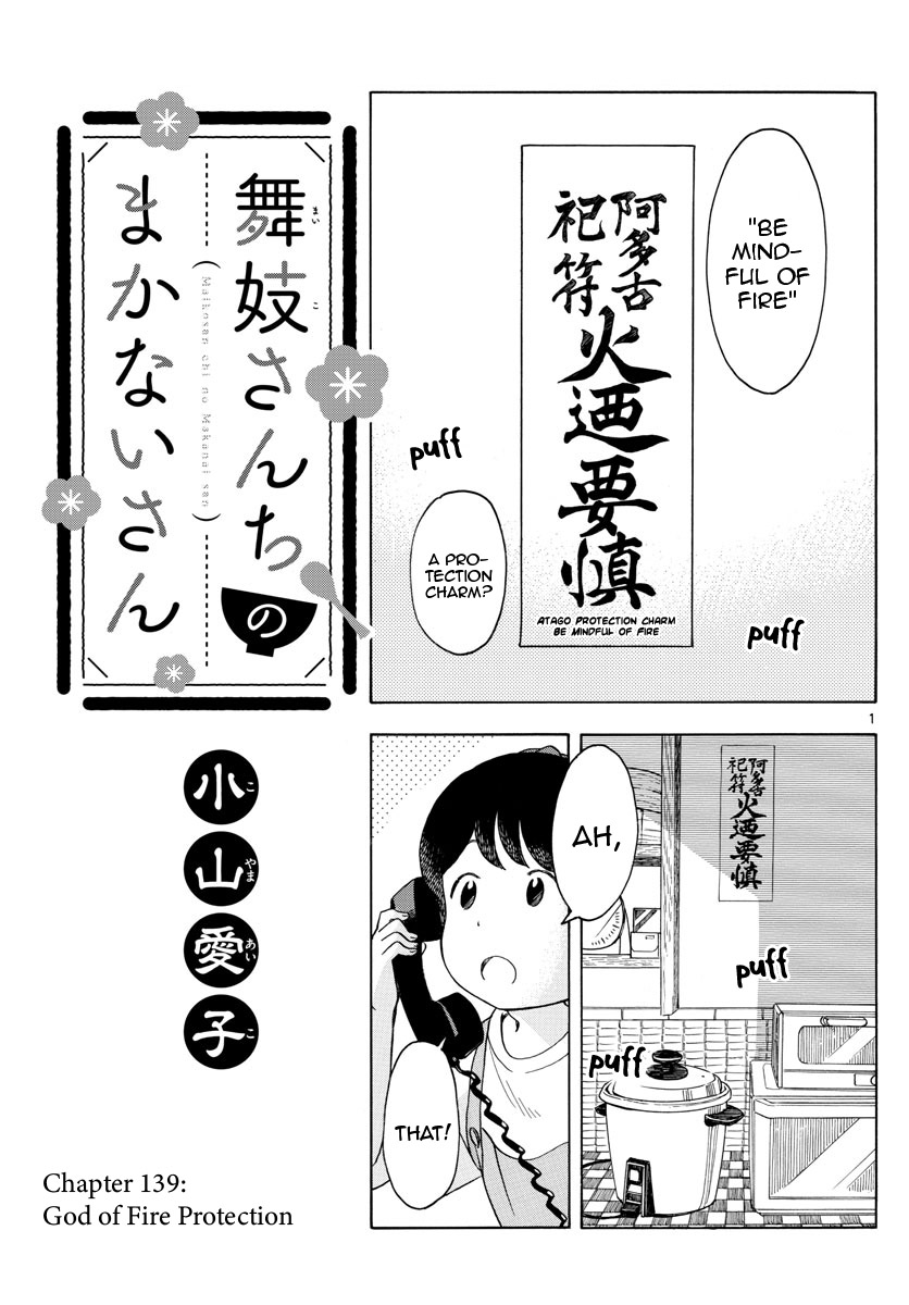 Maiko-San Chi No Makanai-San - Vol.13 Chapter 139: God Of Fire Protection