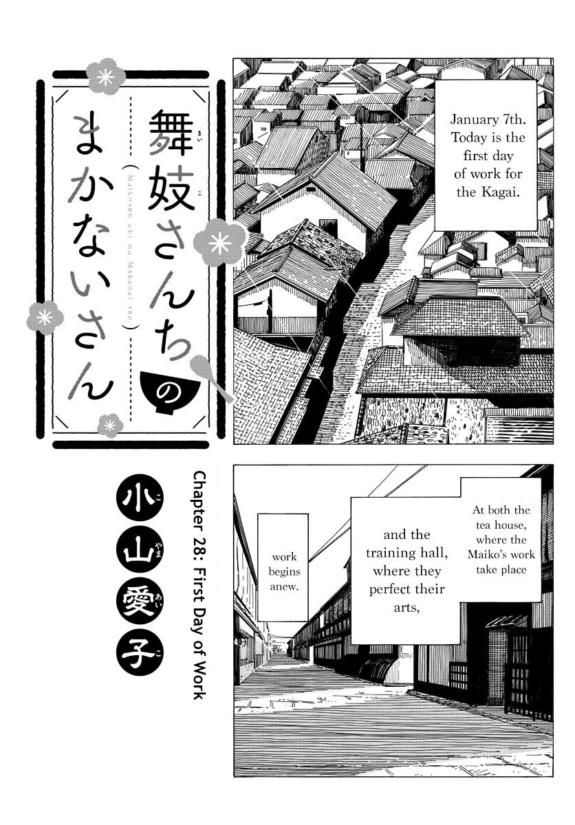 Maiko-San Chi No Makanai-San - Chapter 28 : First Day Of Work