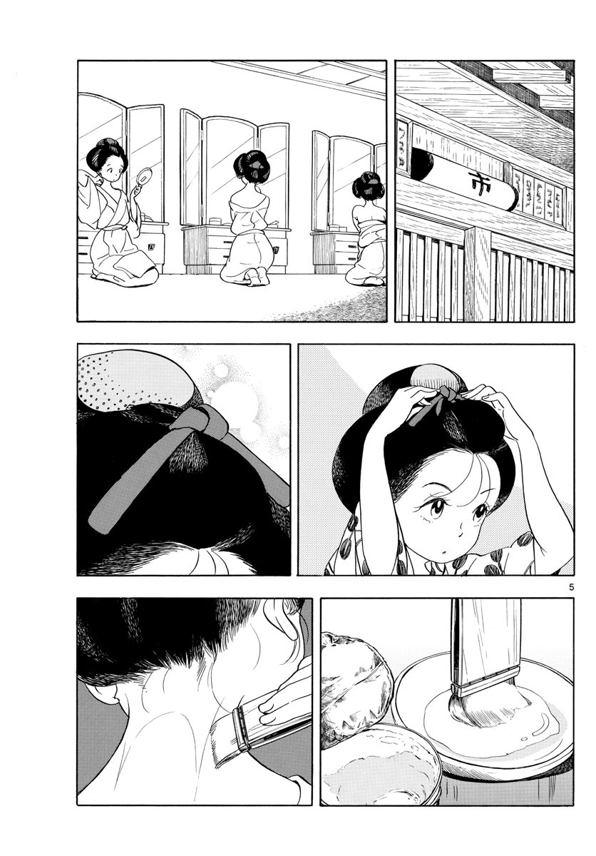 Maiko-San Chi No Makanai-San - Vol.13 Chapter 138: Power Up