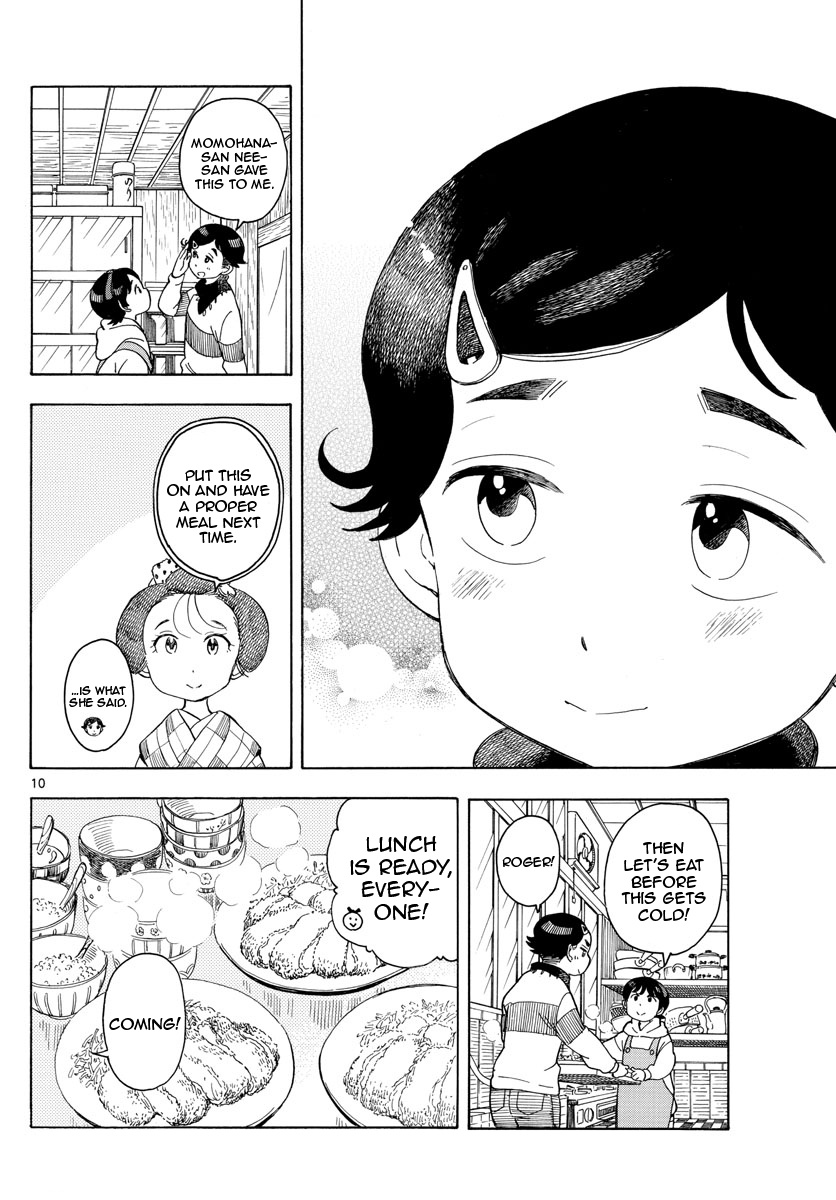 Maiko-San Chi No Makanai-San - Vol.10 Chapter 105: As Sisters...