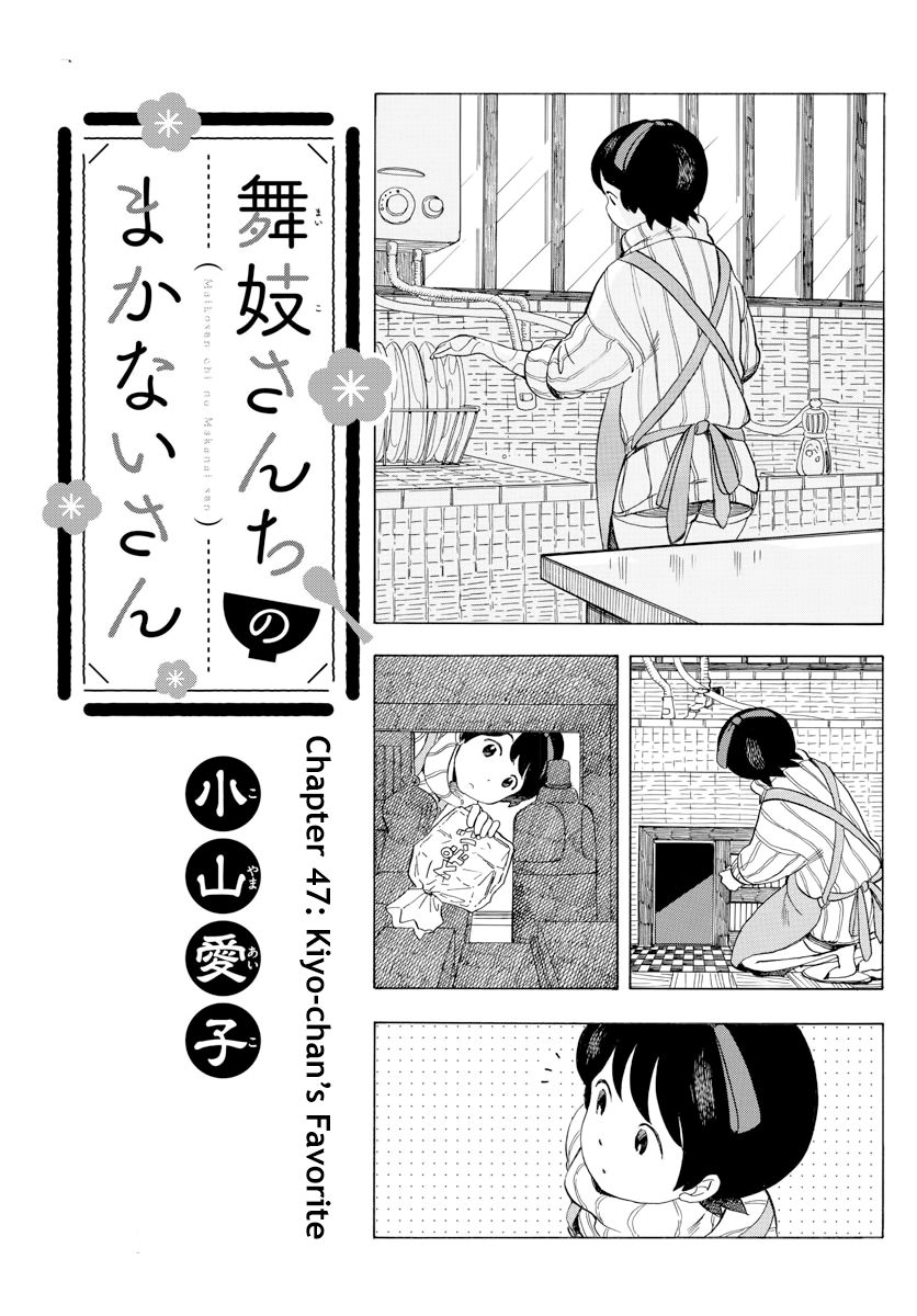 Maiko-San Chi No Makanai-San - Chapter 47