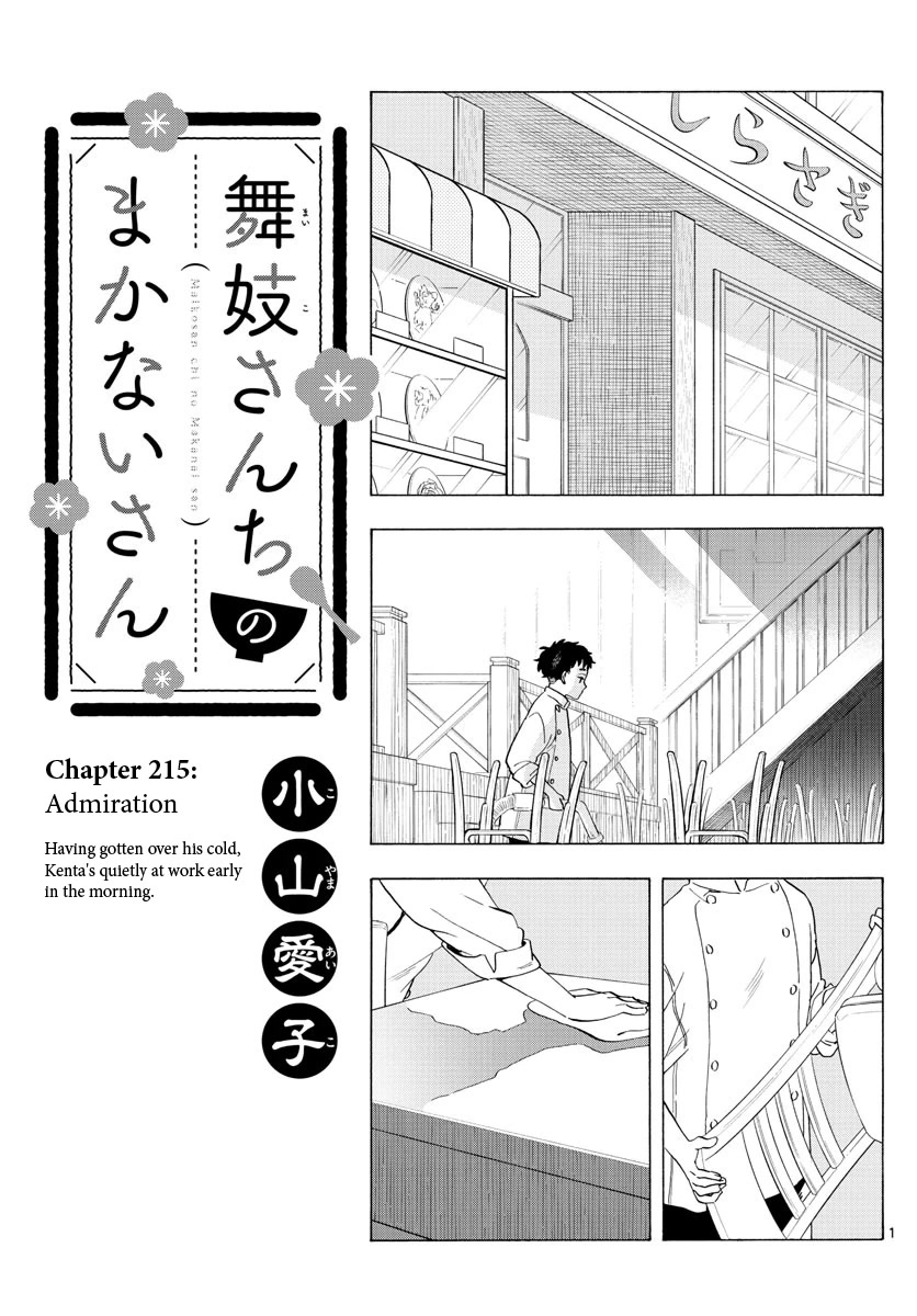 Maiko-San Chi No Makanai-San - Chapter 215: Admiration